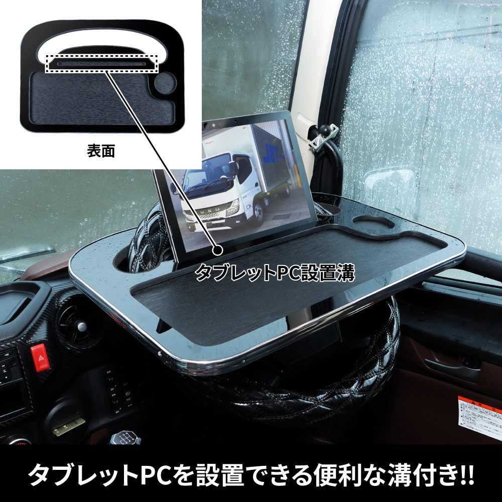 ジェットイノウエ(JET INOUE)　トラック用ステアリングテーブル2