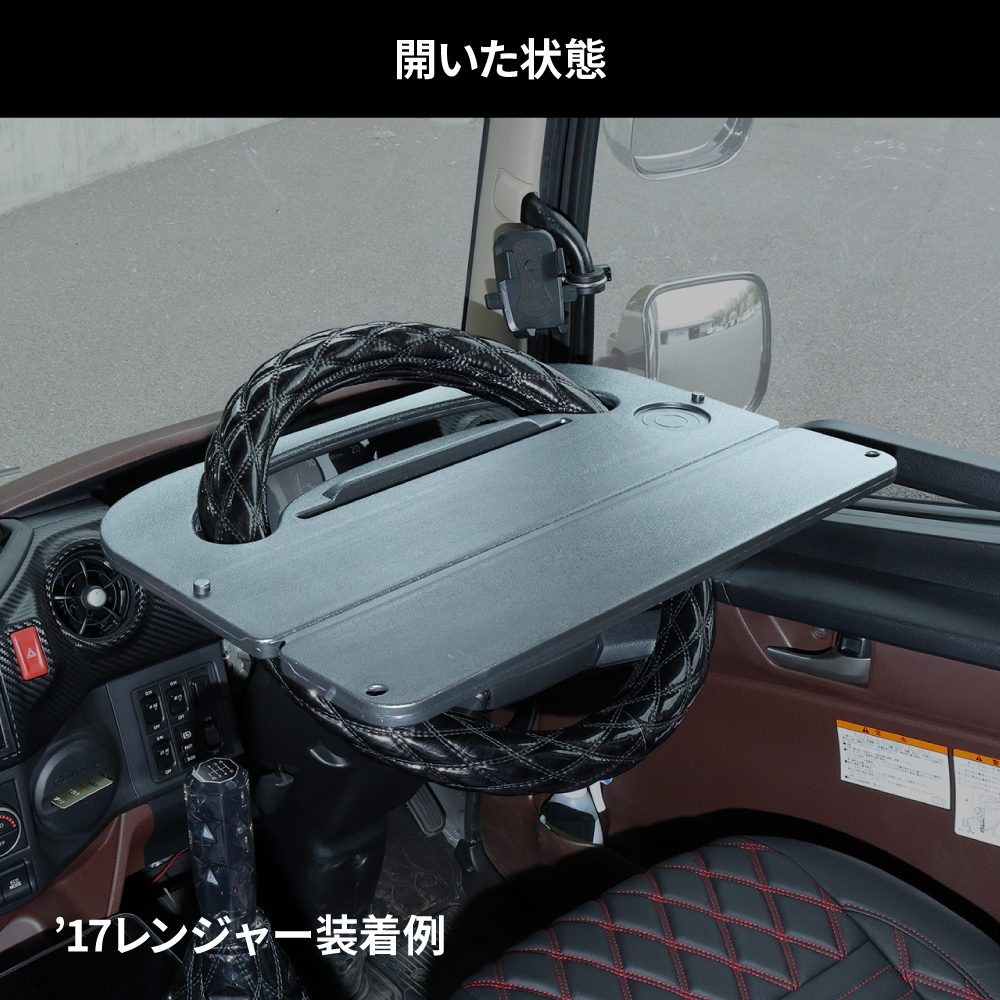 ジェットイノウエ(JET INOUE) トラック用折りたたみステアリングテーブル