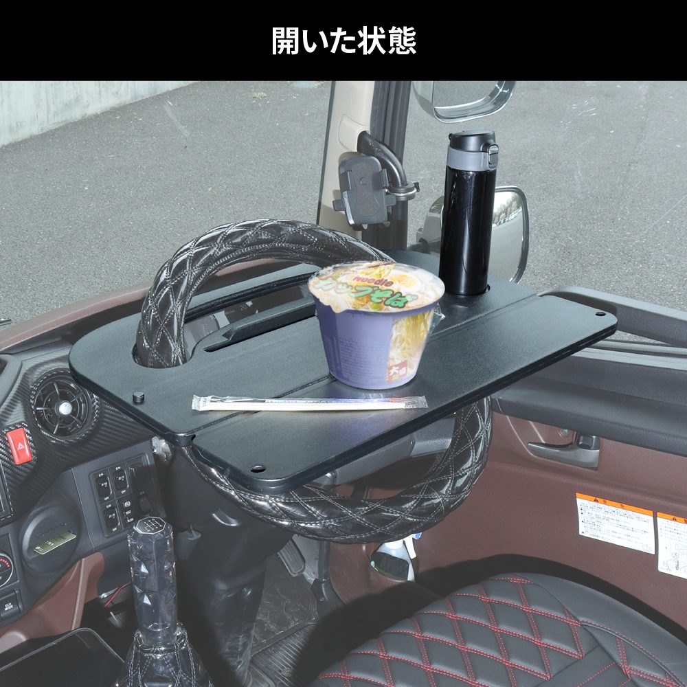 ジェットイノウエ(JET INOUE) トラック用折りたたみステアリングテーブル