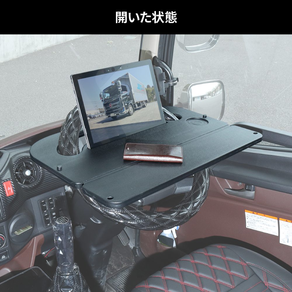 ジェットイノウエ(JET INOUE) トラック用折りたたみステアリングテーブル