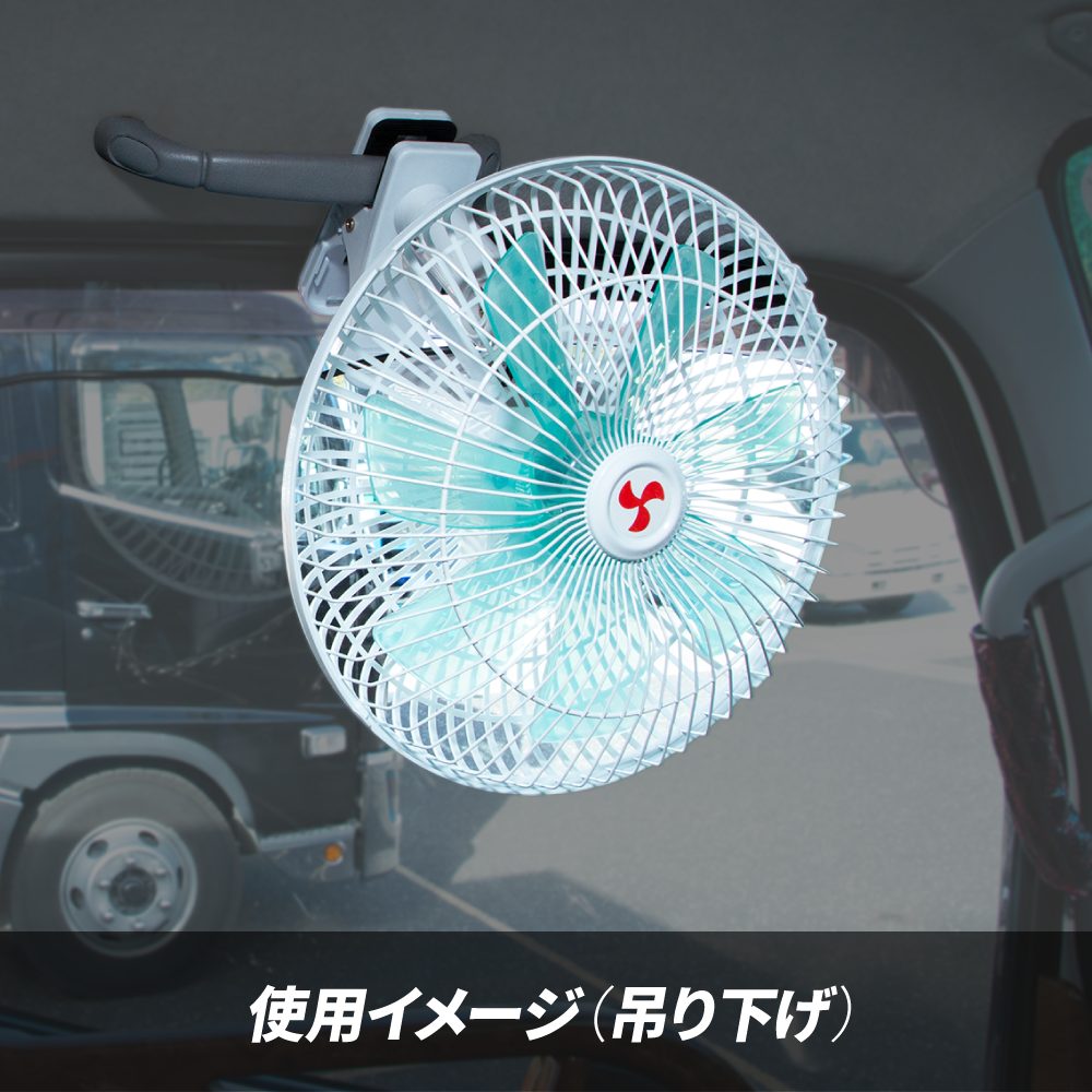 ジェットイノウエ(JET INOUE) マルチルームファン 11インチ 24V車用（車載用扇風機）-590348-デイトラ