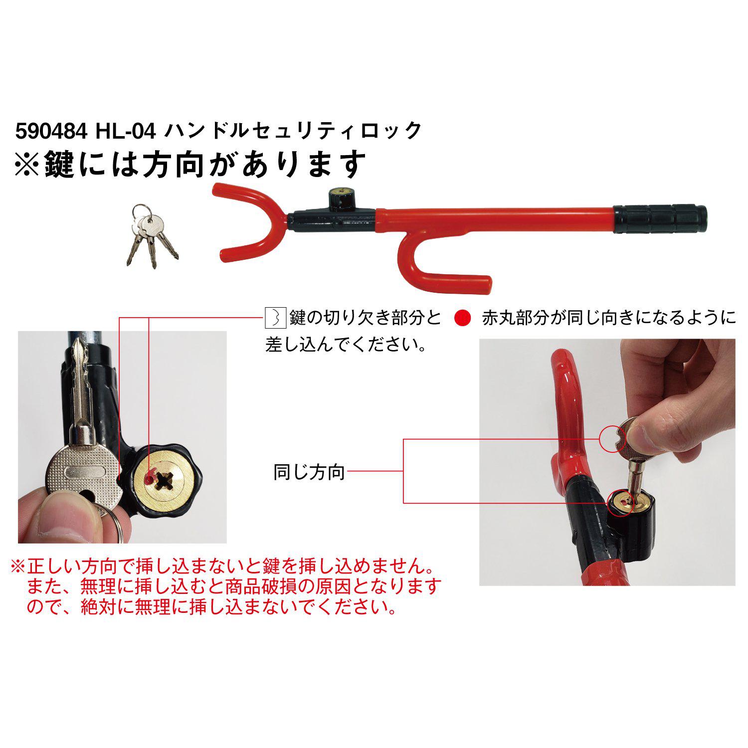 ジェットイノウエ(JET INOUE)　セキュリティーロック HL-04-590484-デイトラ