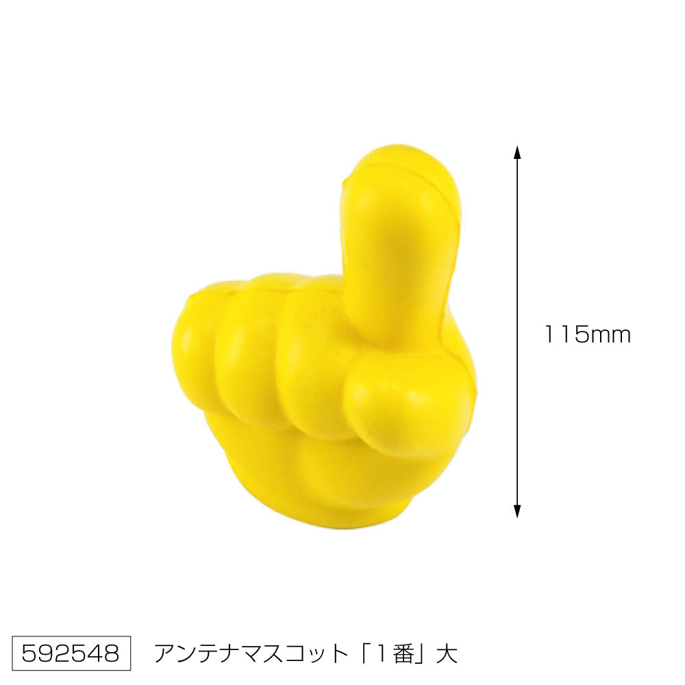 ジェットイノウエ(JET INOUE) アンテナマスコット  1番 大