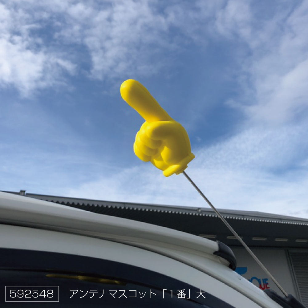 ジェットイノウエ(JET INOUE) アンテナマスコット  1番 大