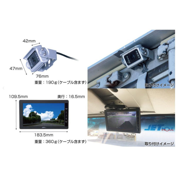 GX-101AHD AHD超広角カメラ&7インチ高精細モニターセット 592731 ...