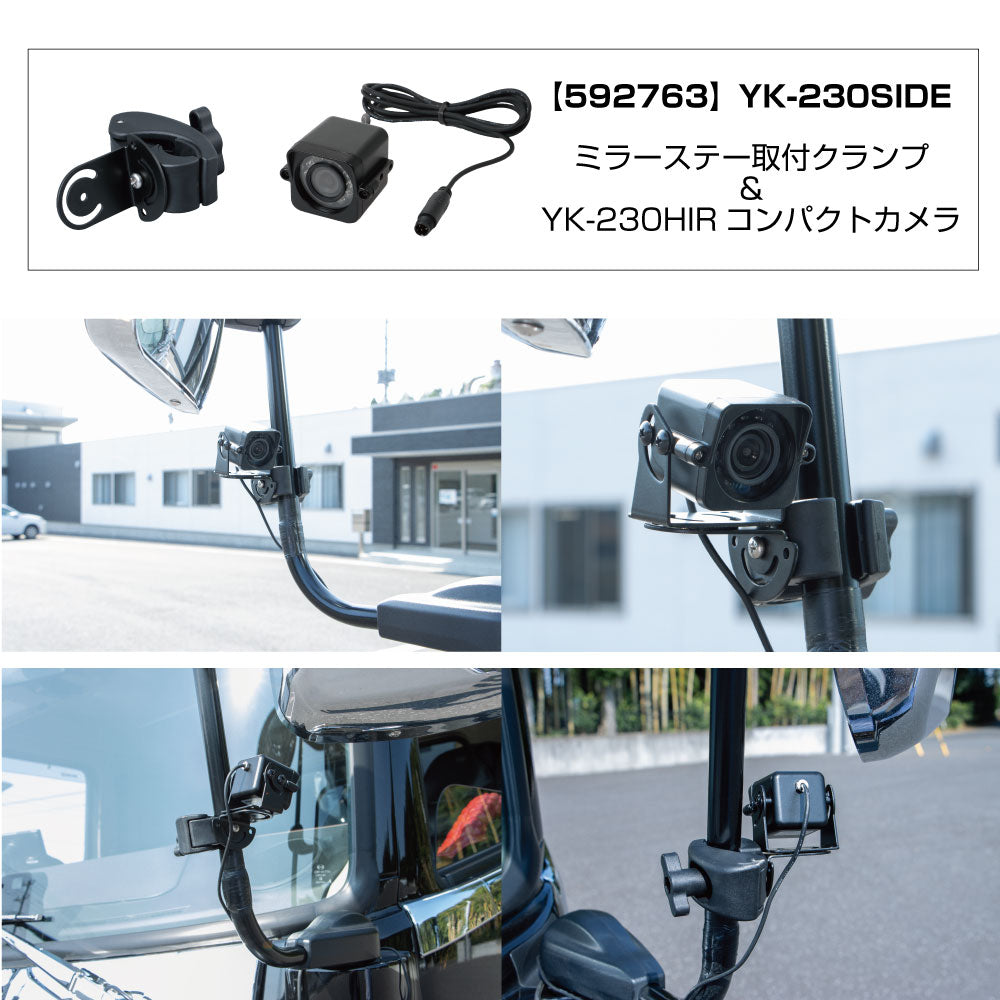 ジェットイノウエ(JET INOUE)　カメラ取付けブラケット＆クランプ　ミラーステー取付け用-592764-デイトラ