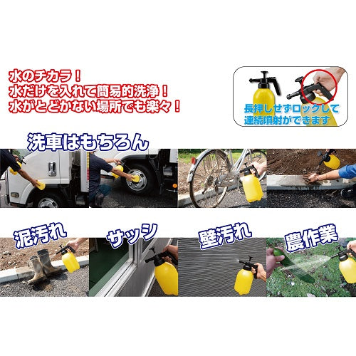ジェットイノウエ(JET INOUE)　加圧式ポータブル洗浄機　1.5リットル-593261-デイトラ
