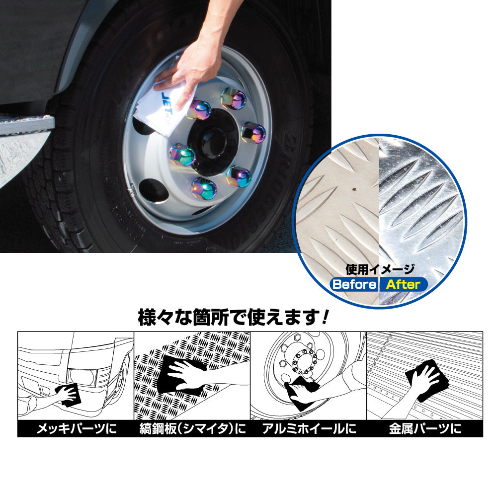 ジェットイノウエ(JET INOUE)　磨き専用ネルクロス-593369-デイトラ