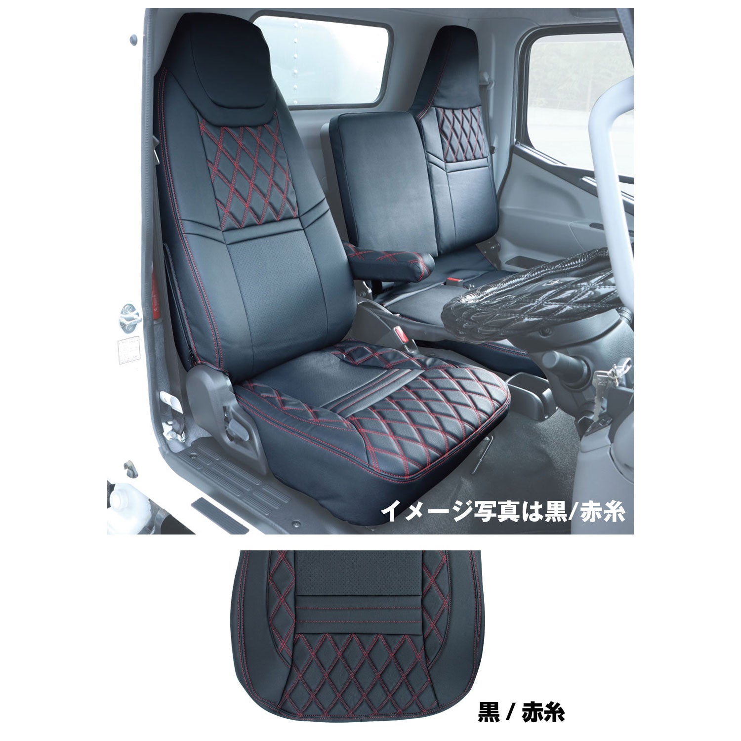ジェットイノウエ(JET INOUE)　シートカバー COMBI 三菱ふそう 2t ’20キャンター/ブルーテックキャンター 標準車用 運転席+助手席側セット