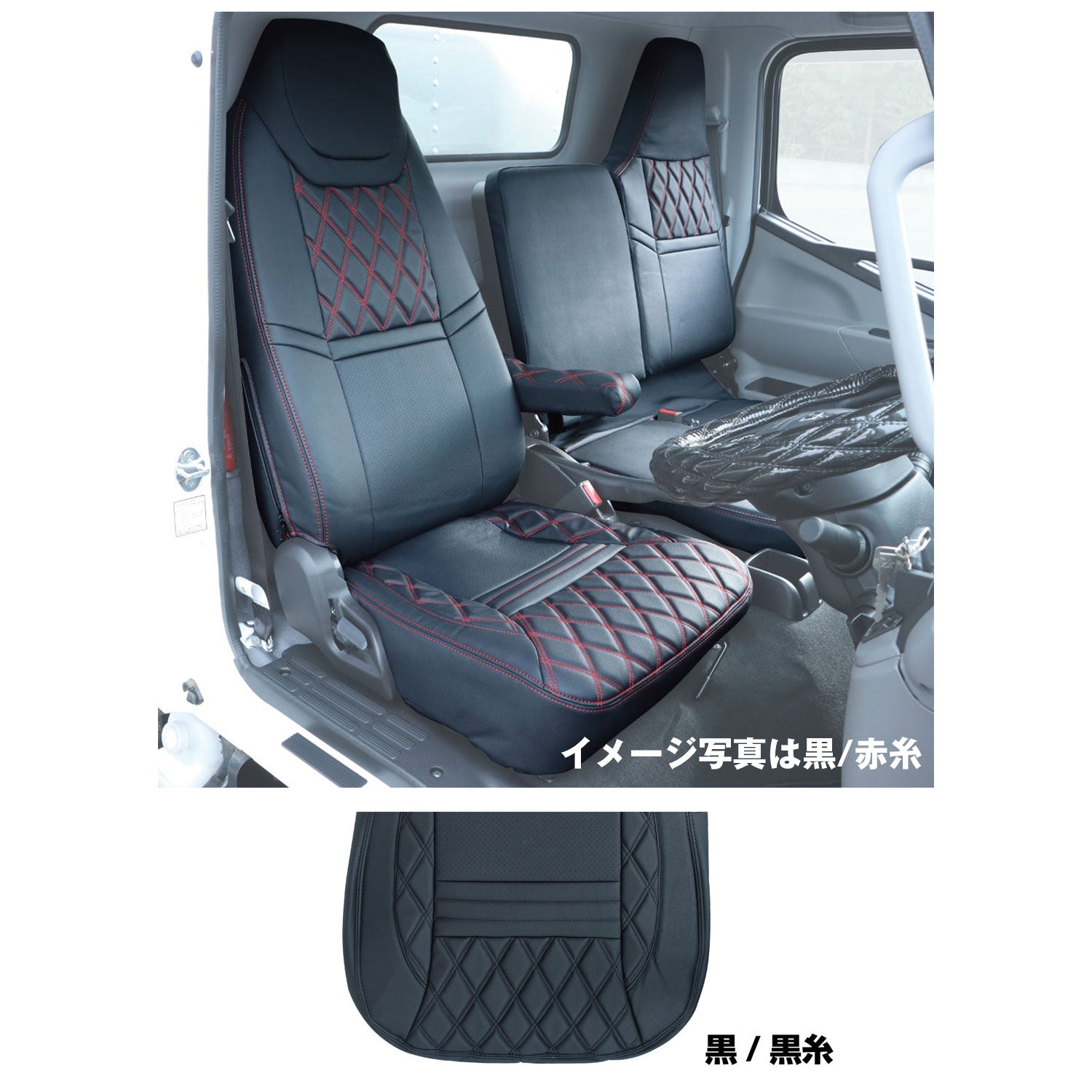 ジェットイノウエ(JET INOUE)　シートカバー COMBI 三菱ふそう 2t ’20キャンター/ブルーテックキャンター 標準車用 運転席+助手席側セット