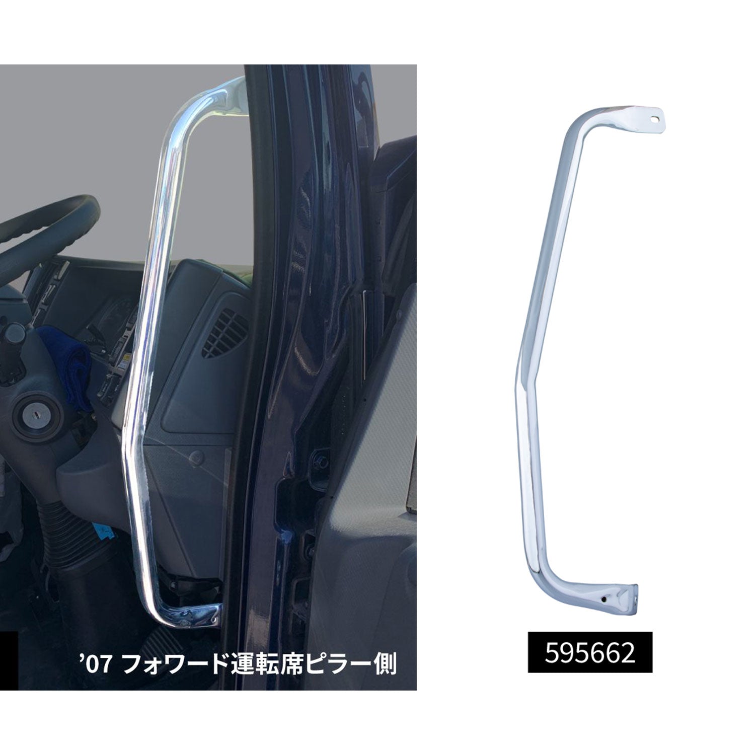 ジェットイノウエ(JET INOUE)　メッキアシストグリップ いすゞ ファイブスターギガ・'07フォワード用