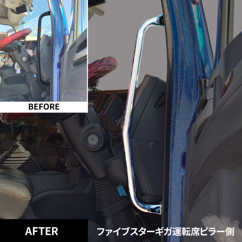 ジェットイノウエ(JET INOUE)　メッキアシストグリップ いすゞ ファイブスターギガ・'07フォワード用