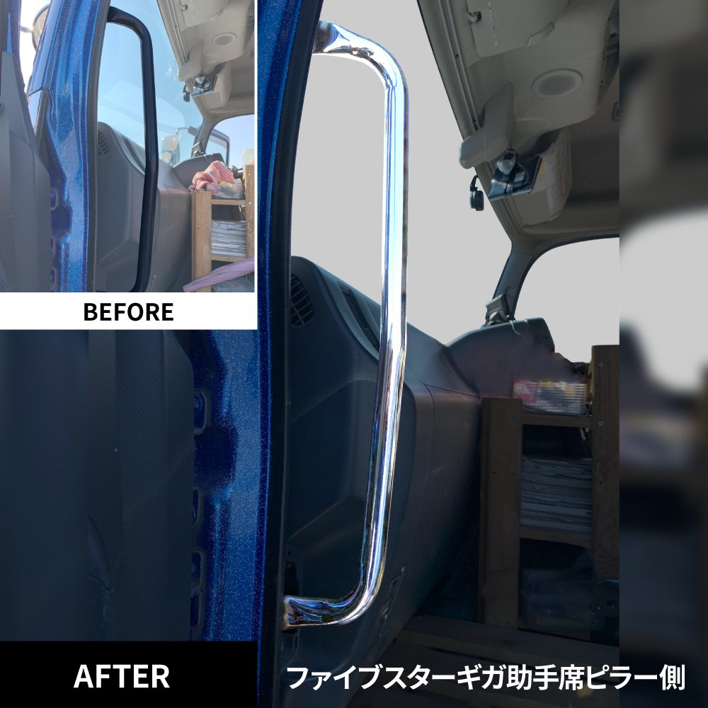 ジェットイノウエ(JET INOUE)　メッキアシストグリップ いすゞ ファイブスターギガ・'07フォワード用