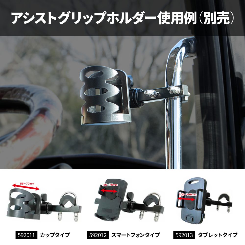 ジェットイノウエ(JET INOUE) メッキアシストグリップ 三菱ふそう4ｔベストワンファイター用 運転席/助手席シート側 左右セット