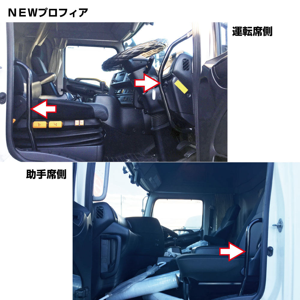 ジェットイノウエ(JET INOUE)　メッキアシストグリップ　運転席/助手席シート側用　プロフィア（H15.11～）-595671-デイトラ