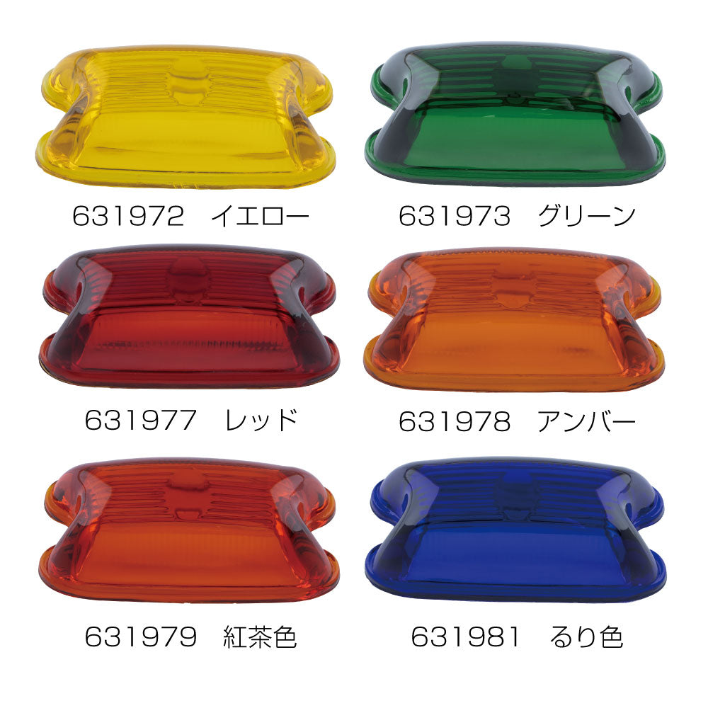 ジェットイノウエ(JET INOUE)　交換レンズ　角型マーカーランプ用　