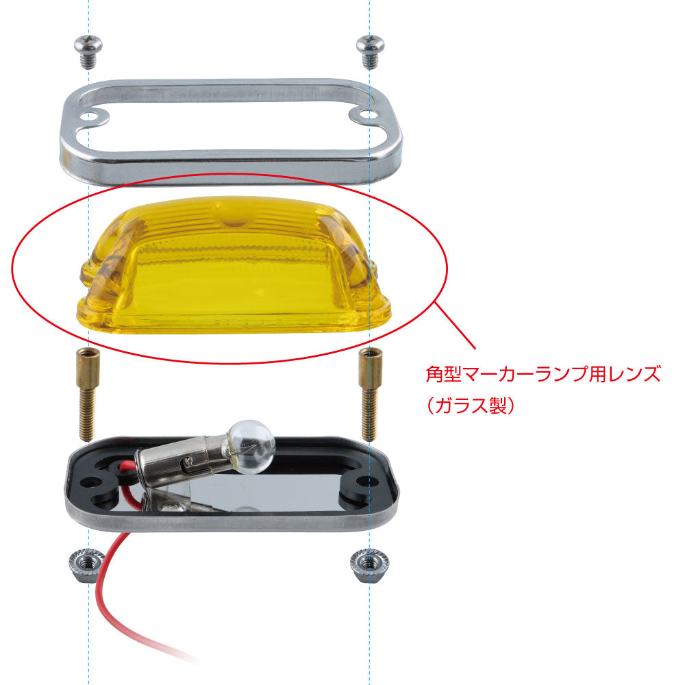 ジェットイノウエ(JET INOUE)　交換レンズ　角型マーカーランプ用　