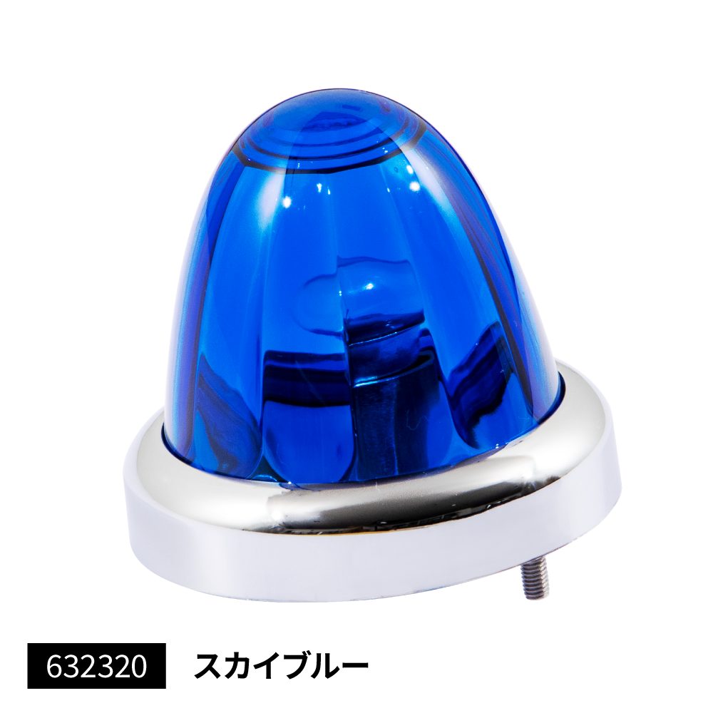 ジェットイノウエ(JET INOUE)　バスマーカーランプ　A-1型　クロームメッキリング