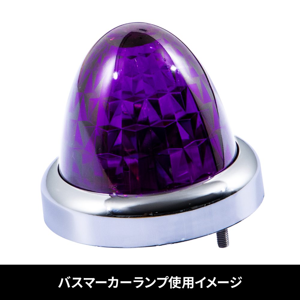 ジェットイノウエ(JET INOUE) バスマーカーランプ G-1型用レンズ　