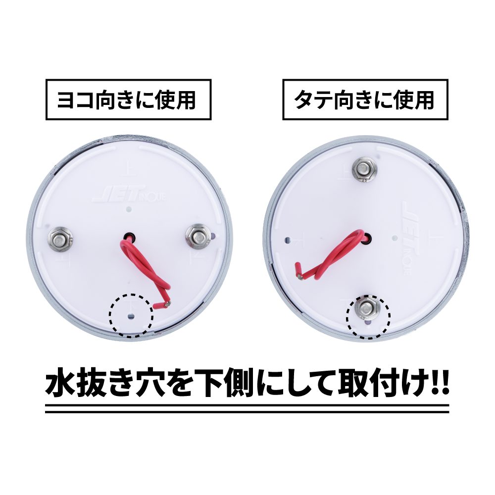 ジェットイノウエ(JET INOUE)　バスマーカーランプ　A-1型　ブラックリング