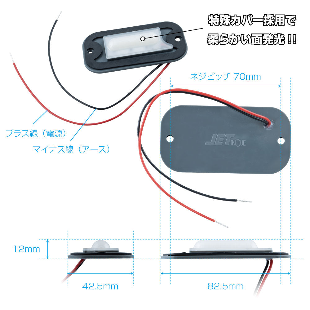 ジェットイノウエ(JET INOUE)　角型マーカー用LEDユニット