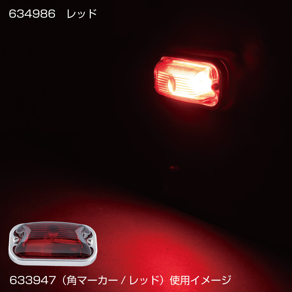 ジェットイノウエ(JET INOUE)　角型マーカー用LEDユニット