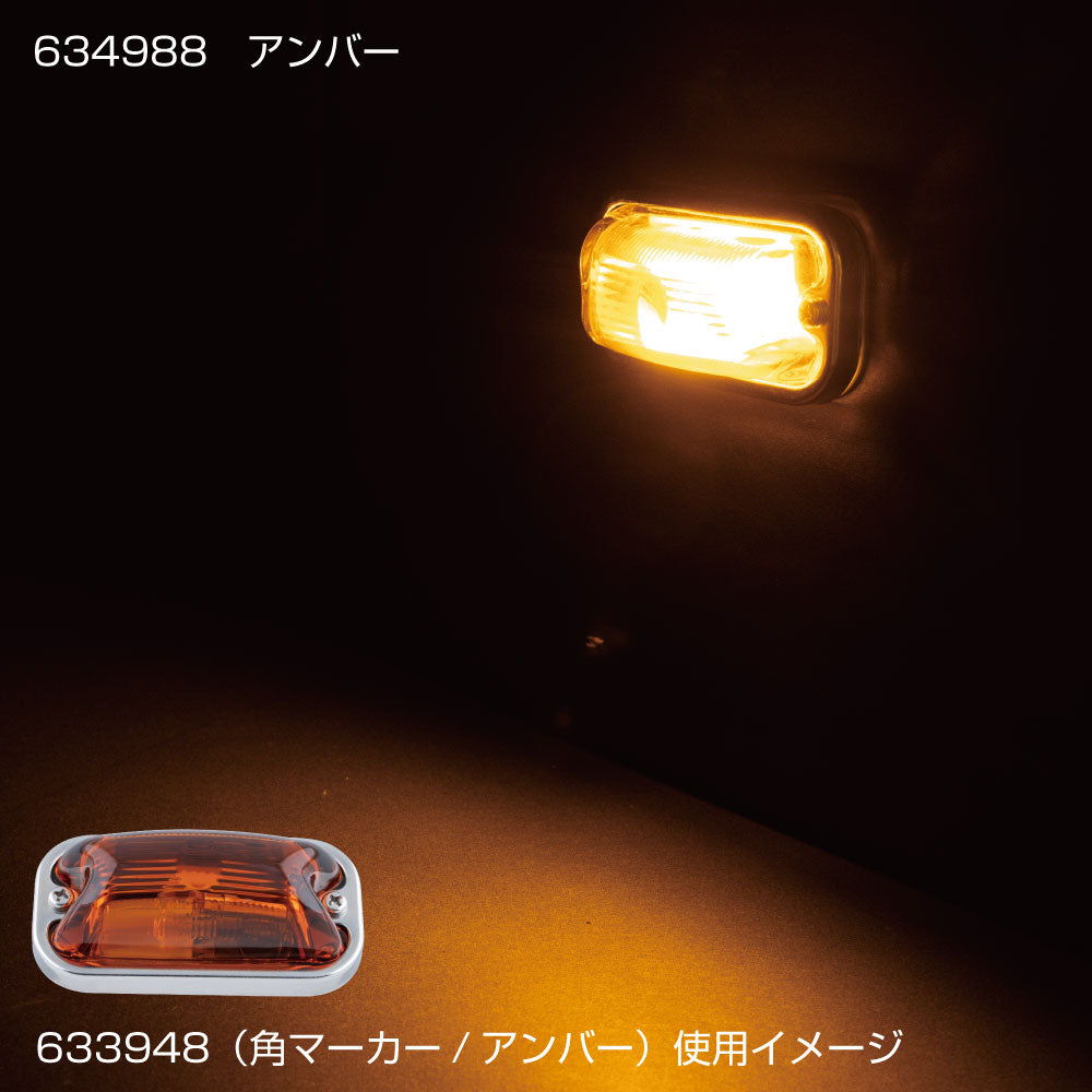 ジェットイノウエ(JET INOUE)　角型マーカー用LEDユニット