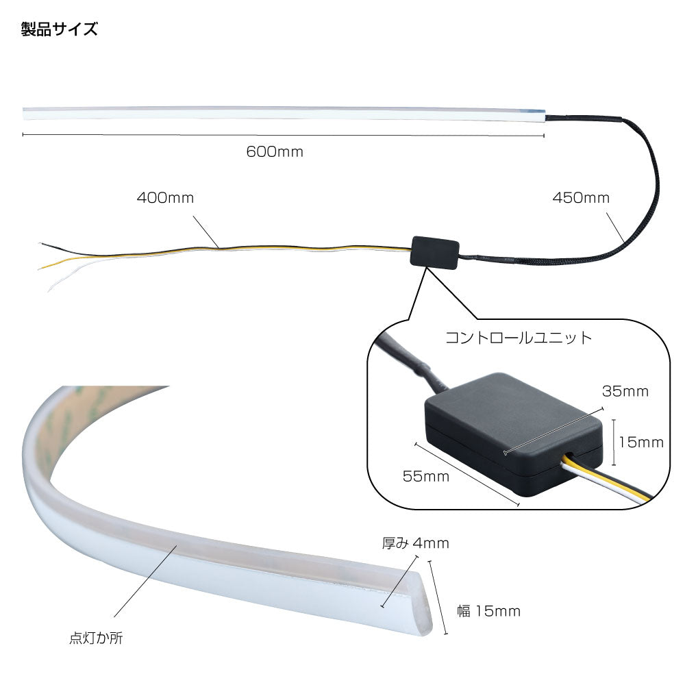 ジェットイノウエ(JET INOUE)　LEDシーケンシャルモール　デイライト付き　各色-デイトラ