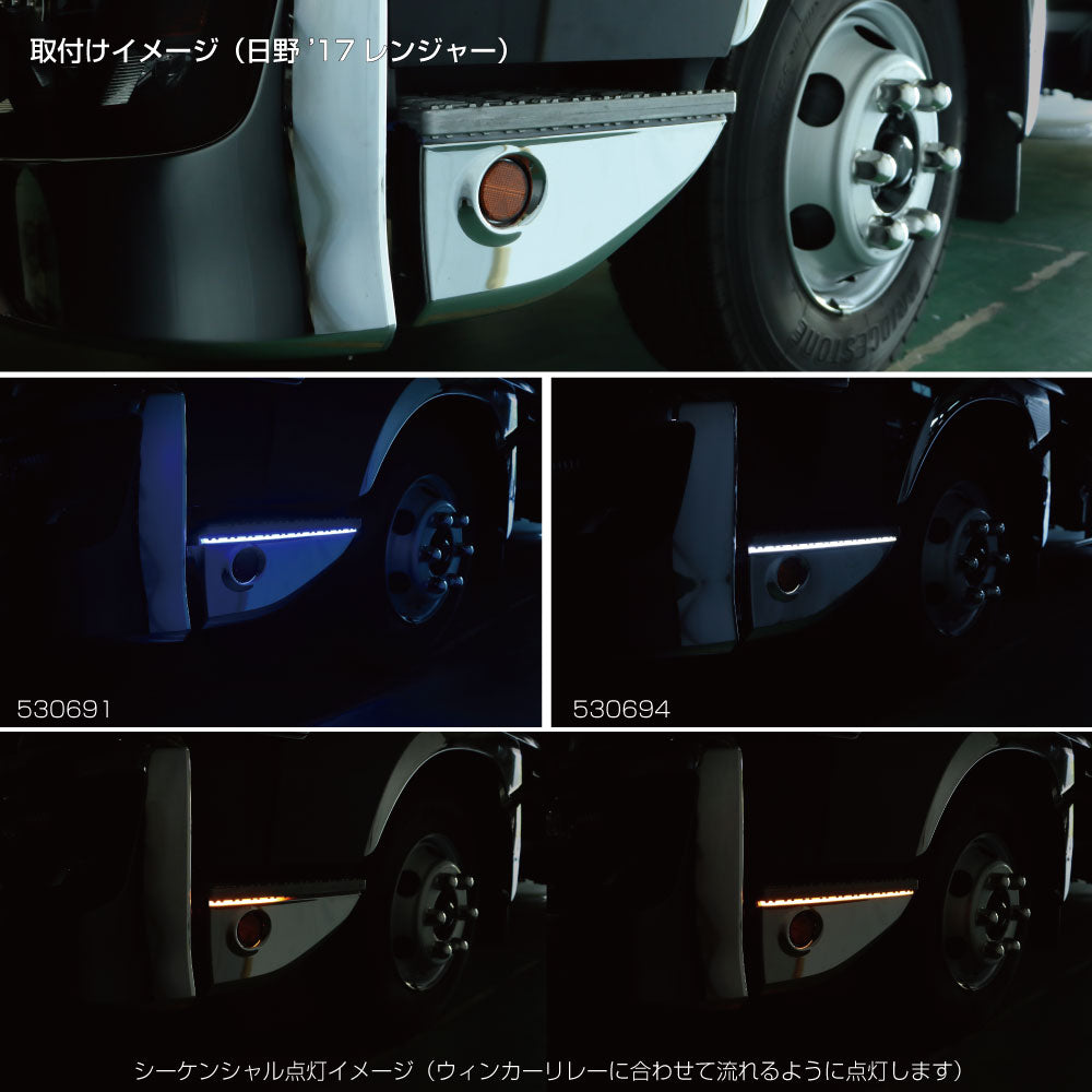 ジェットイノウエ(JET INOUE)　LEDシーケンシャルモール　デイライト付き　各色-デイトラ