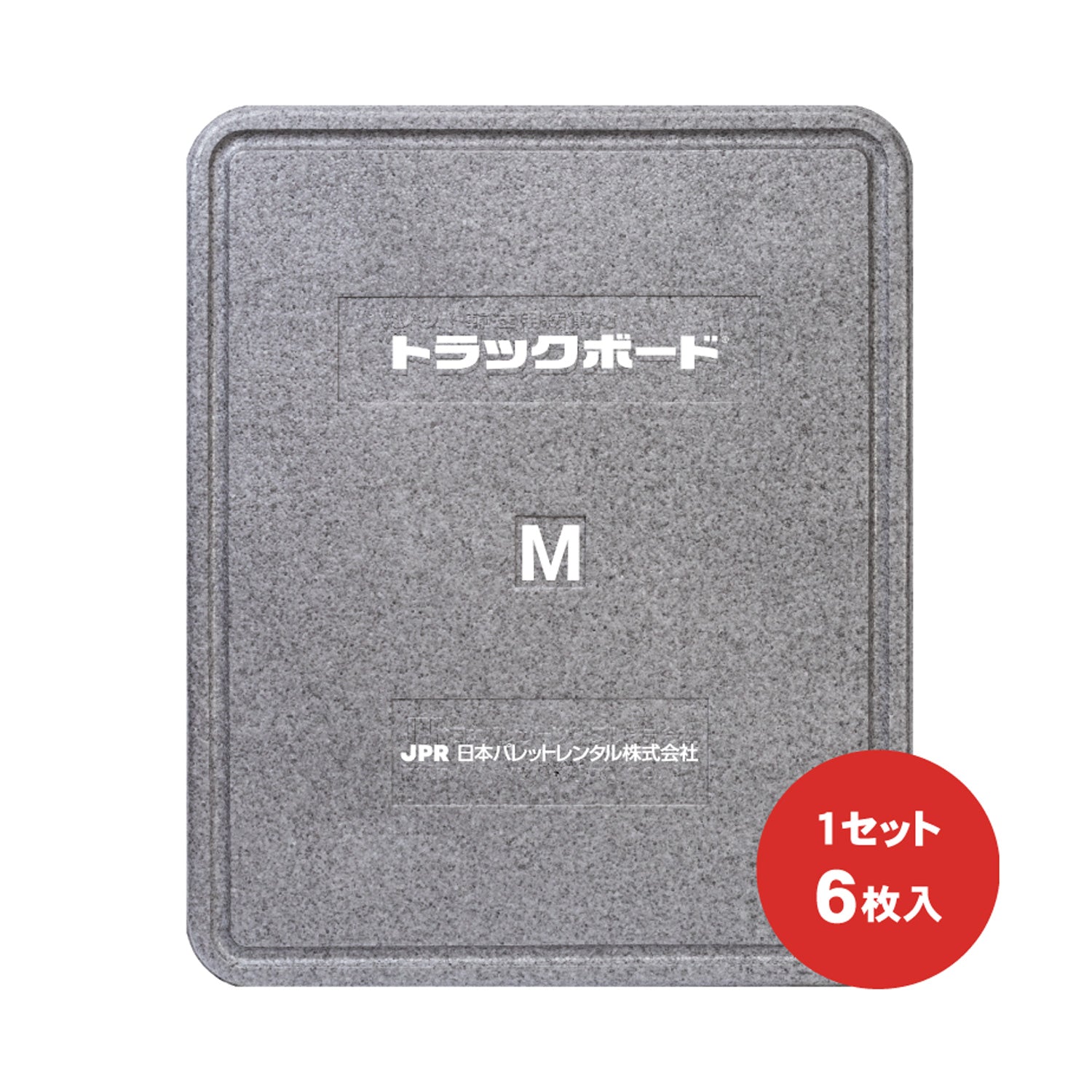 楽天市場】トラックボードS 1000×1000×100Hmm 4枚セット【全国