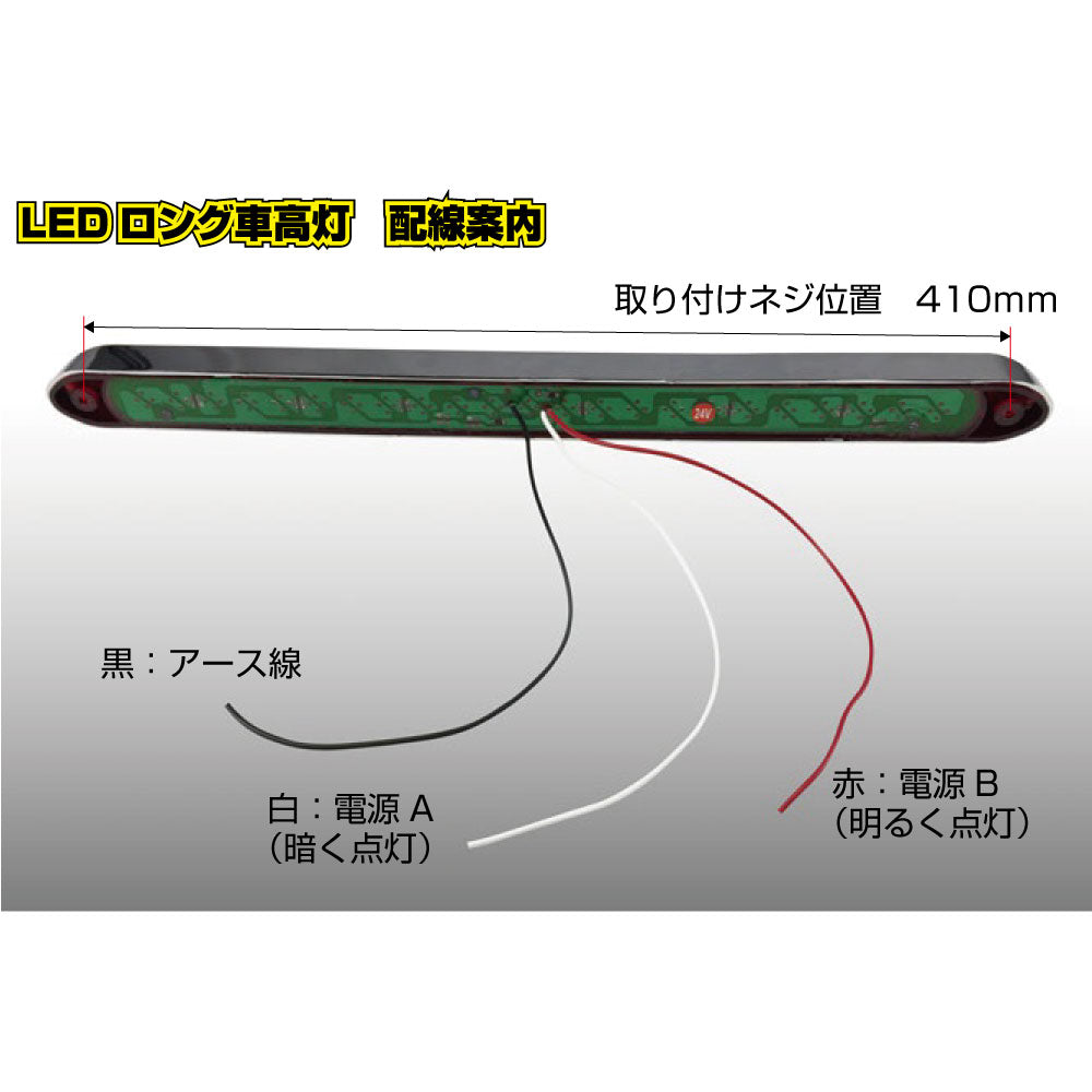ジェットイノウエ(JET INOUE)　LEDロング車高灯　各種-デイトラ