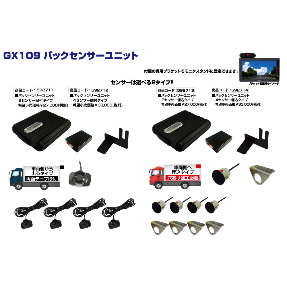 ジェットイノウエ(JET INOUE)　バックセンサーユニット用延長ケーブル　７ｍ-592716-デイトラ