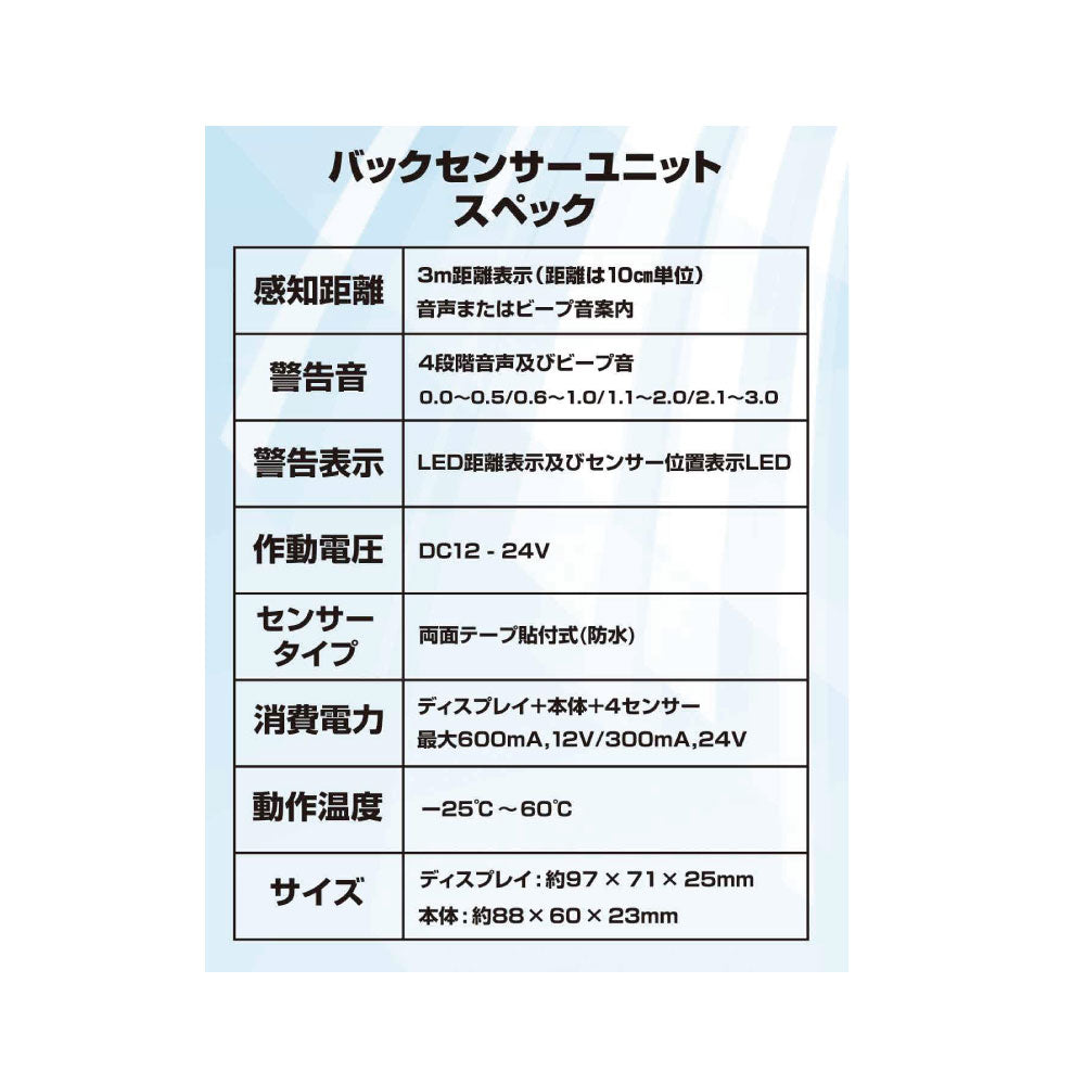 ジェットイノウエ(JET INOUE)　バックセンサーユニット用延長ケーブル　７ｍ-592716-デイトラ