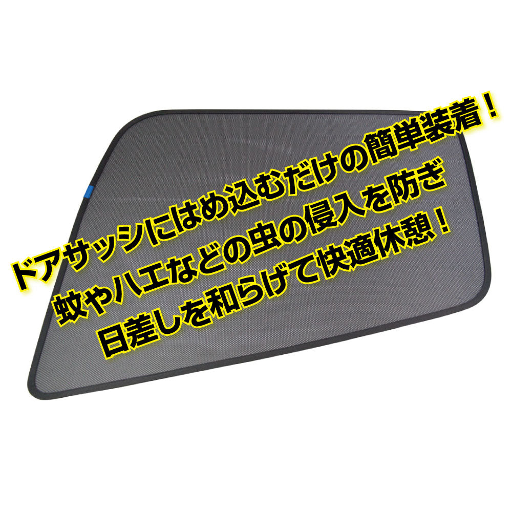ジェットイノウエ(JET INOUE)　ECOネット(エコネット・虫除け/遮光ネット)　１枚入　各種-デイトラ