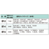 北海道製鎖 バス・トラック用ワンタッチチェーン アルミ・メッキホイールタイプ AOT-6N