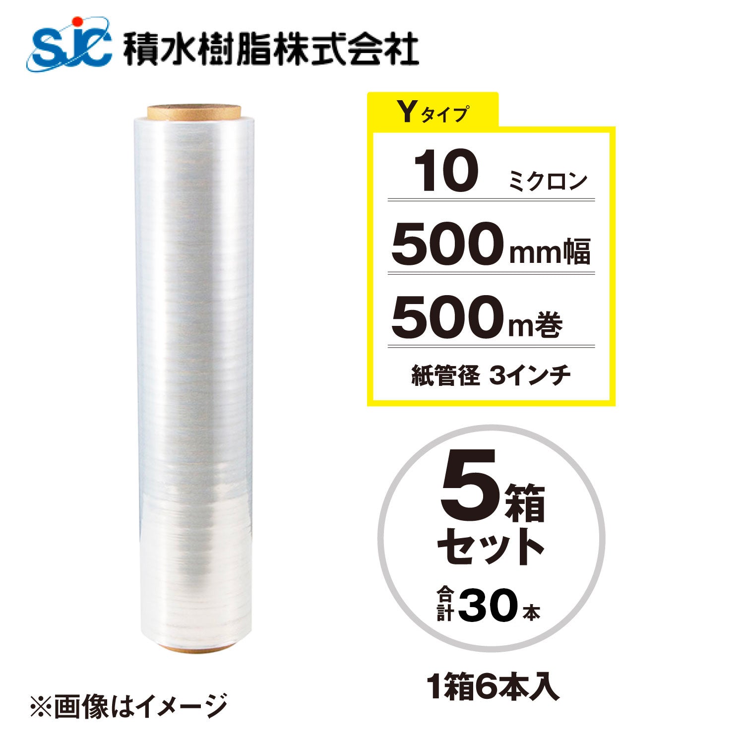 5箱30本セット】積水樹脂 ストレッチフィルム 500mm幅 長さ500m 10ミクロン – トララボ