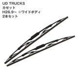 トラック用ワイパーSET UD TRUCKS カゼット用2本セット (H26.9~) ワイドボディ-Default Title
