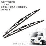 トラック用ワイパーSET UD TRUCKS コンドル用セット (H7.6~H26.8)標準ボディ-Default Title