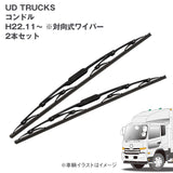 トラック用ワイパーSET UD TRUCKS コンドル用セット(H22.11~)対向式ワイパー-Default Title