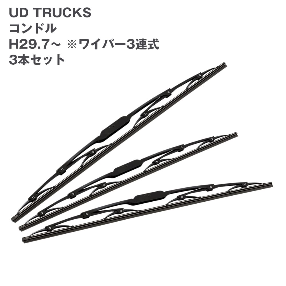 UDトラックス　遮熱版 商品 – タグ 