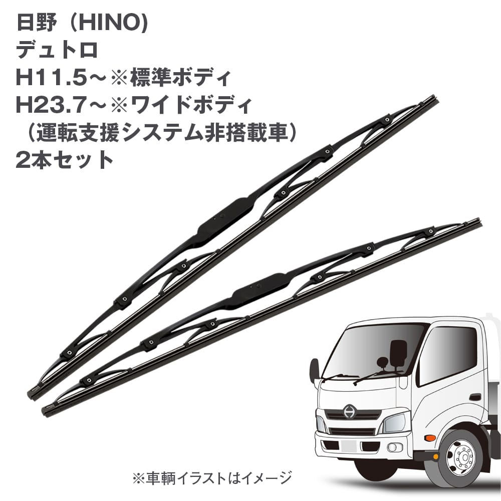 デュトロH11.6〜H23.6 – トララボ