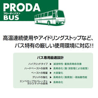 GSユアサ プローダ・バス PBS-165G51
