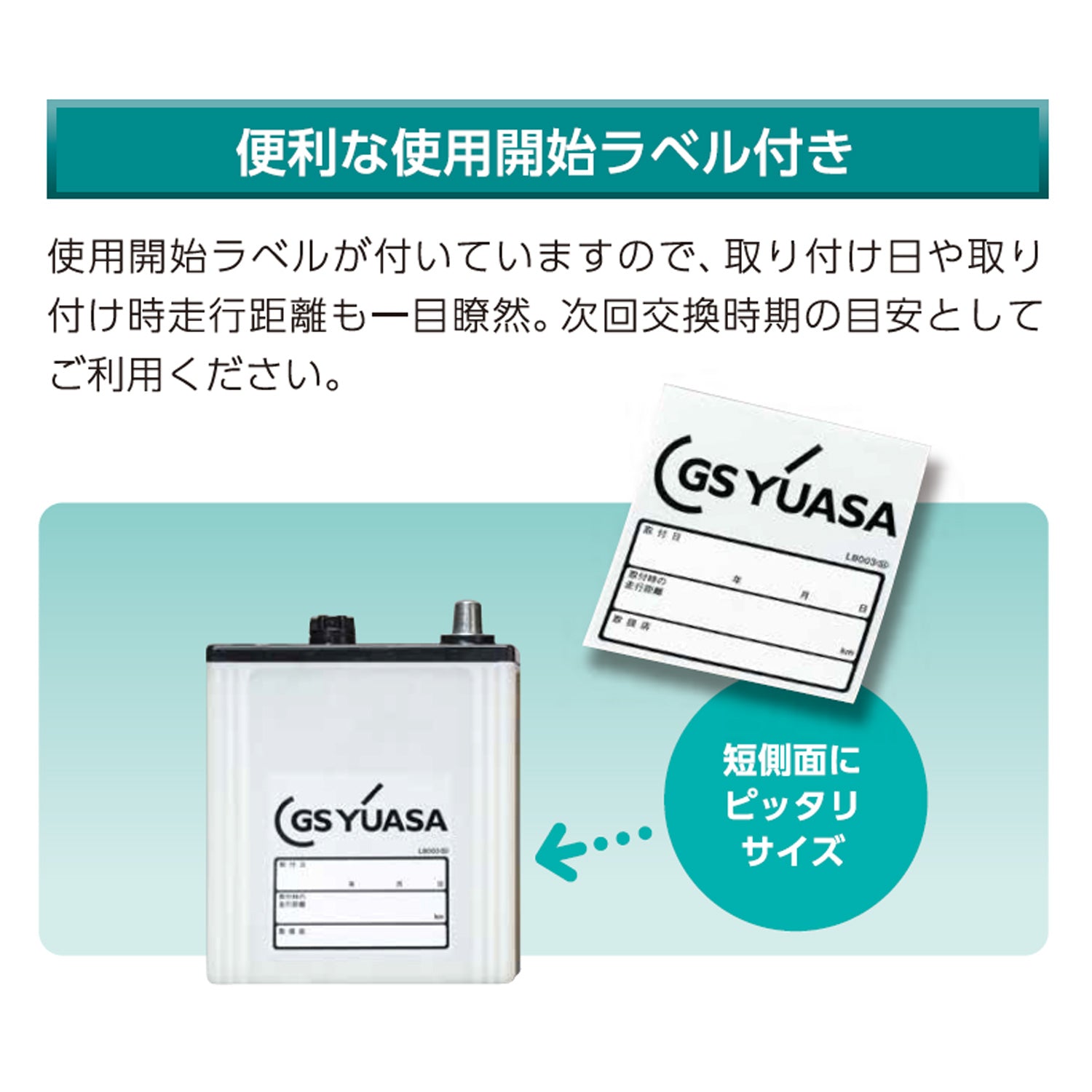 GSユアサ大型車用バッテリープローダX150F51
