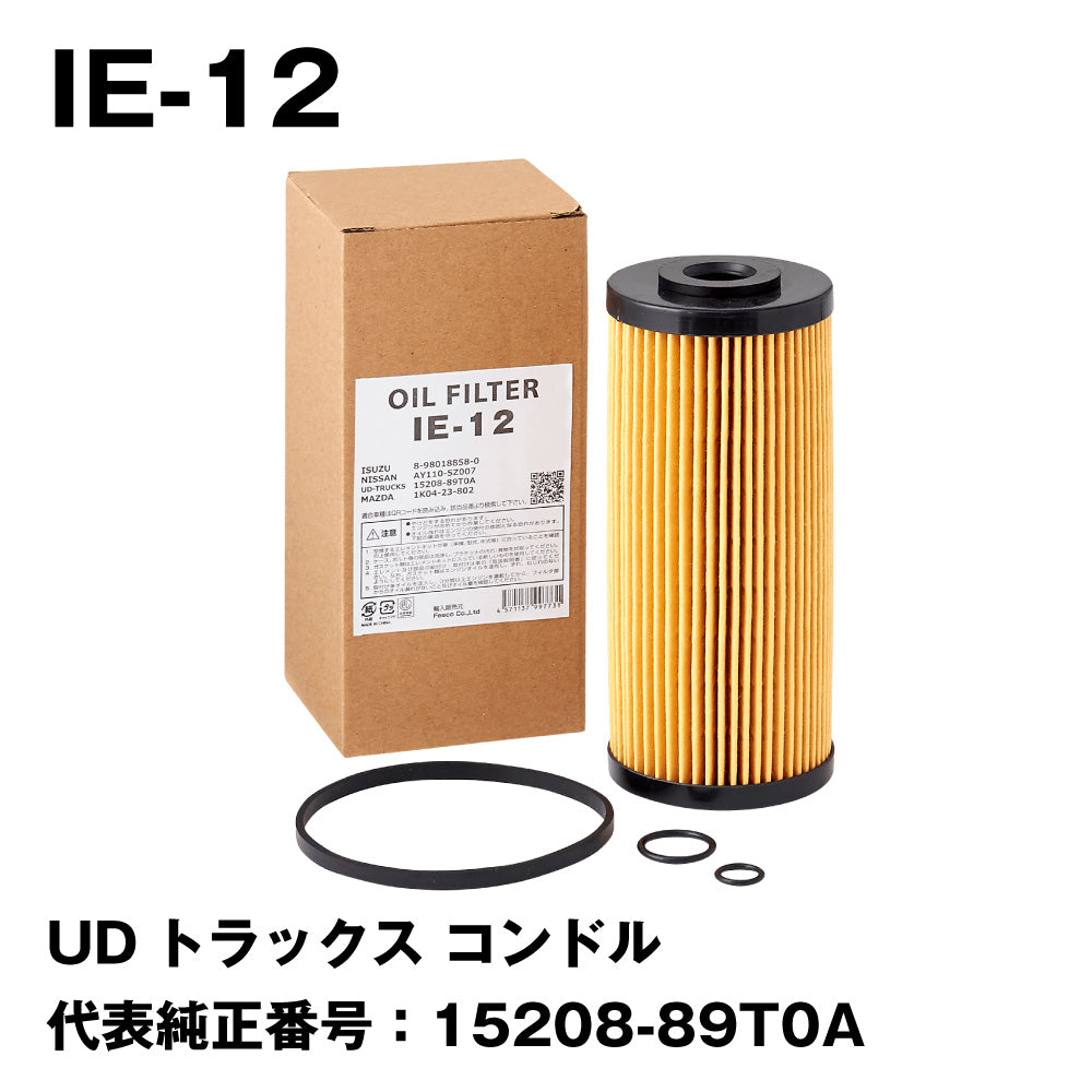 フェスコ（FESCO)大型車用オイルフィルターIE-12UDトラックスコンドル代表純正番号：15208-89T0A