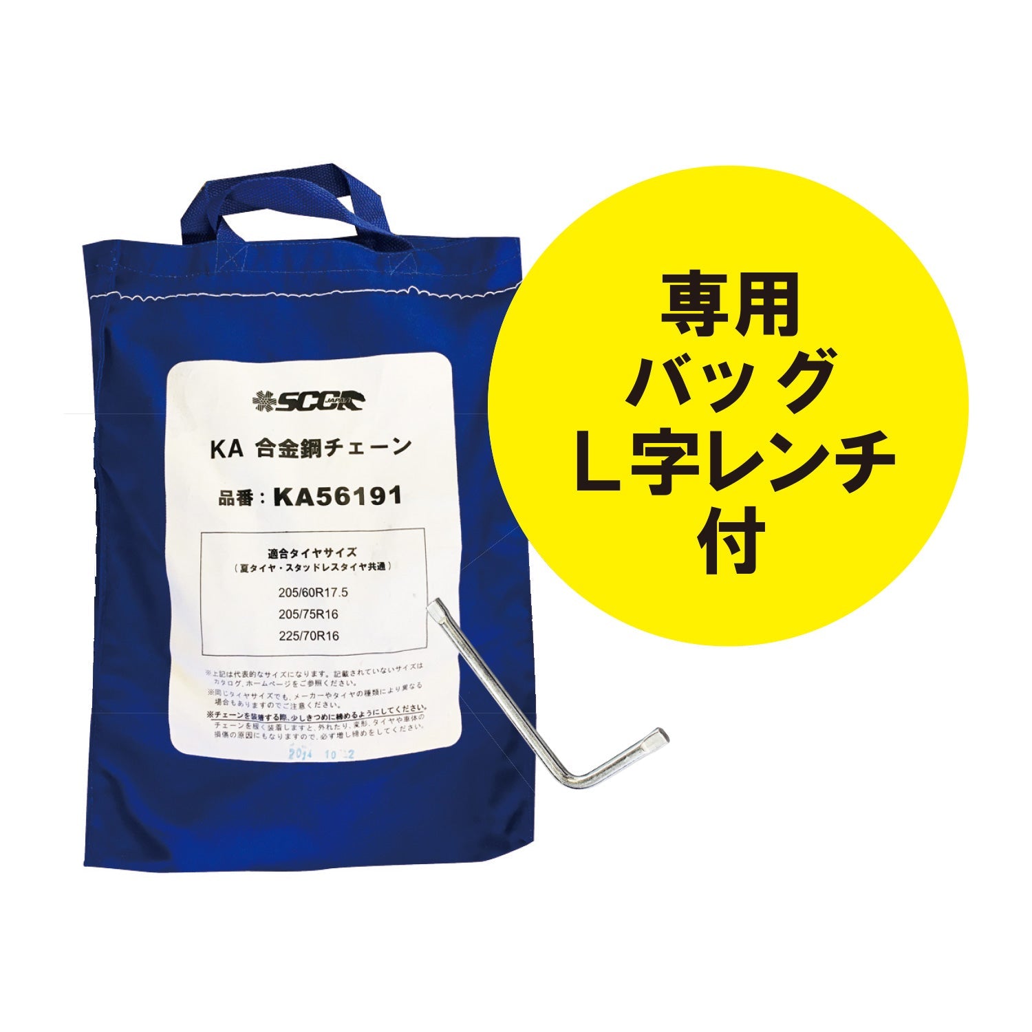SCC JAPAN タイヤチェーン カム付合金鋼チェーン（KA）トラック・バス用