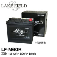 LAKE FIELD アイドリングストップ車用バッテリー LF-M60R　アイドリングストップ車・充電制御車・標準車対応 M-42R/ B20R/ B19R互換