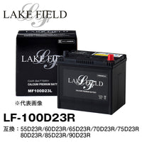 LAKE FIELD プレミアムバッテリー LF100D23R　充電制御車・標準車対応 55D23R/60D23R/65D23R/70D23R/75D23R/80D23R/85D23R/90D23R互換