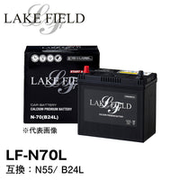 LAKE FIELD アイドリングストップ車用バッテリー LF-N70L　アイドリングストップ車・充電制御車・標準車対応 N55/ B24L互換