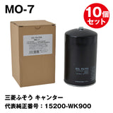 フェスコ（FESCO) 大型車用オイルフィルター MO-7 三菱ふそう キャンター 代表純正番号：15200-WK900