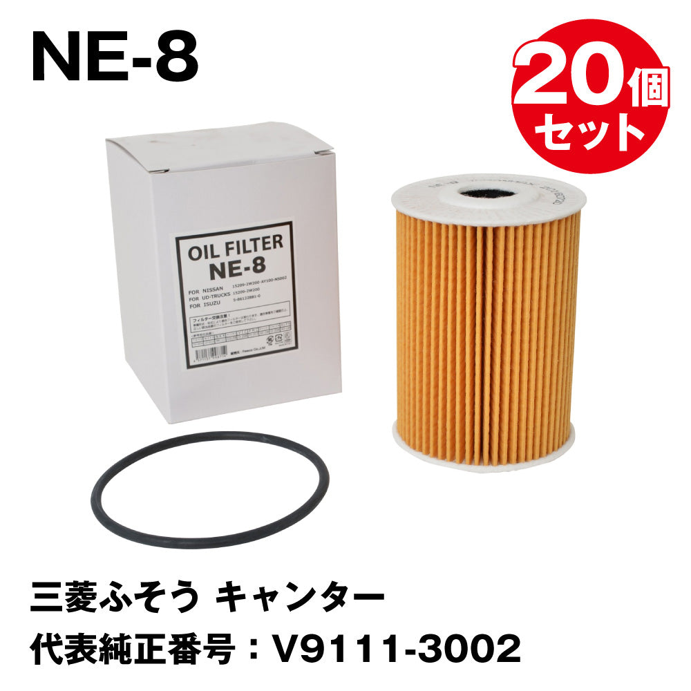 フェスコ（FESCO) 大型車用オイルフィルター NE-8 三菱ふそう